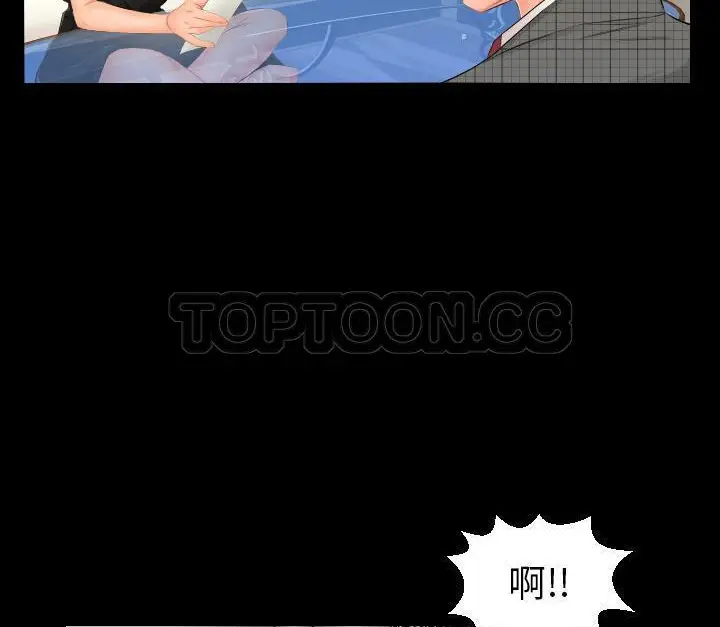 漫画《爸爸上班中》第3话第88张图