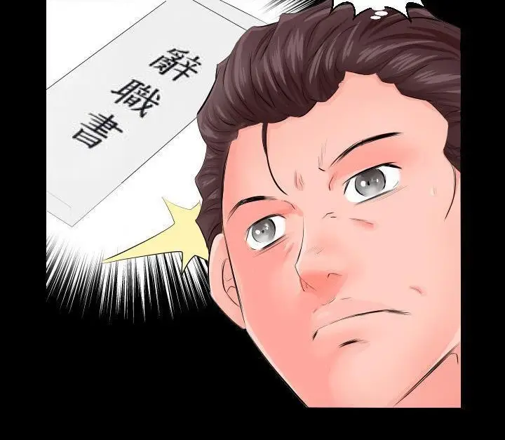 漫画《爸爸上班中》第3话第89张图