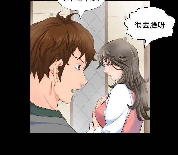 漫画《爸爸上班中》第3话第9张图
