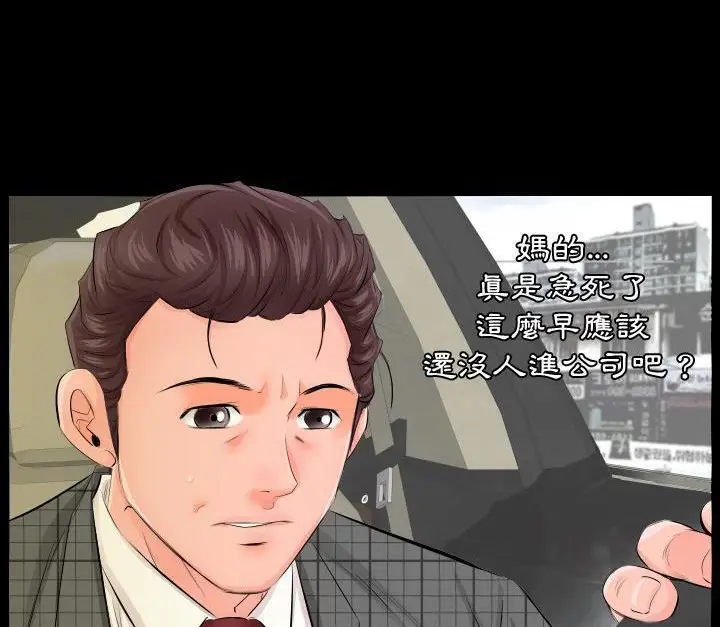 漫画《爸爸上班中》第3话第94张图