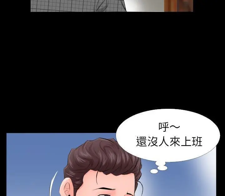 漫画《爸爸上班中》第3话第99张图
