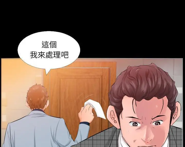 漫画《爸爸上班中》第4话第10张图