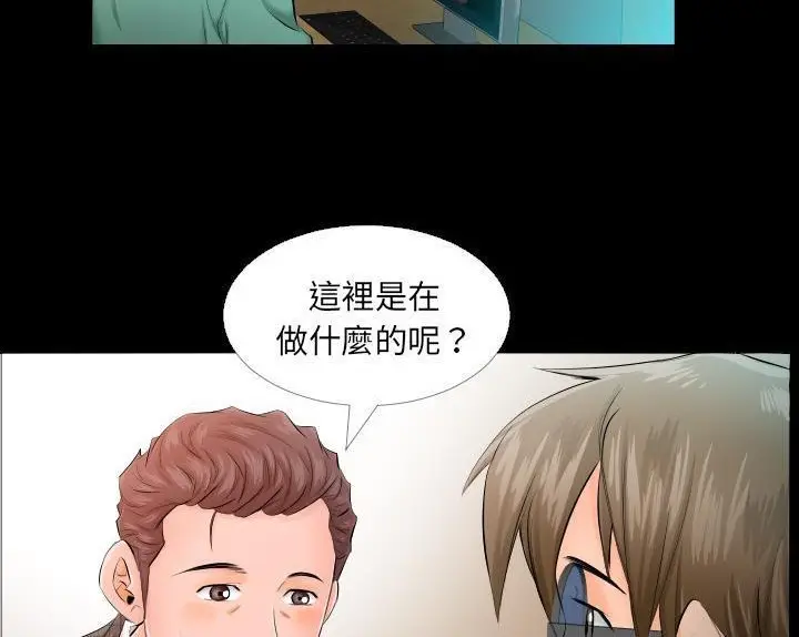 漫画《爸爸上班中》第4话第100张图