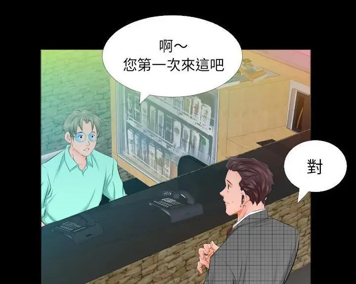 漫画《爸爸上班中》第4话第102张图