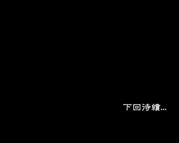 漫画《爸爸上班中》第4话第105张图