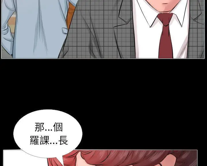 漫画《爸爸上班中》第4话第11张图