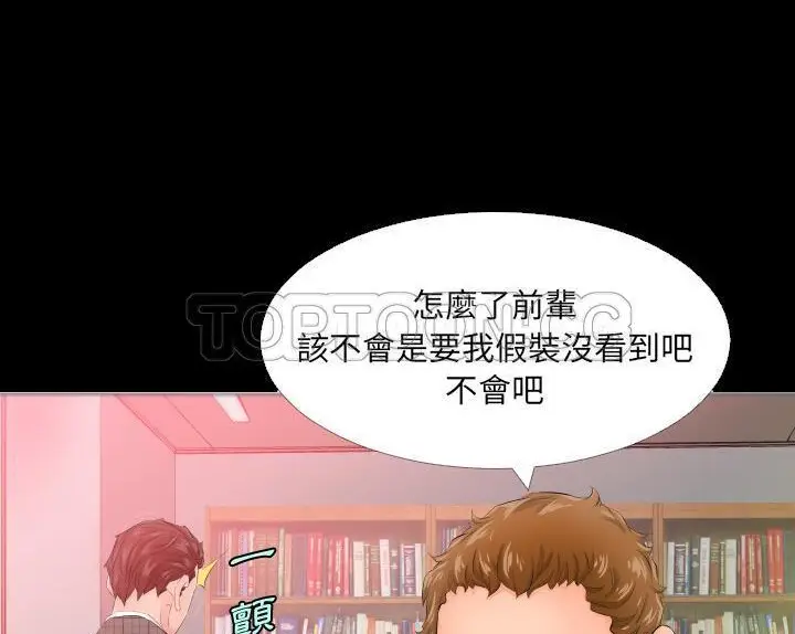 漫画《爸爸上班中》第4话第13张图