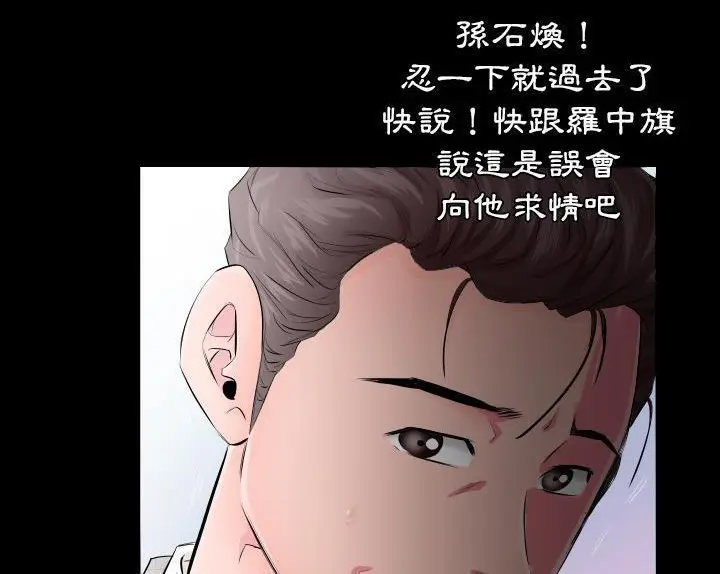 漫画《爸爸上班中》第4话第15张图
