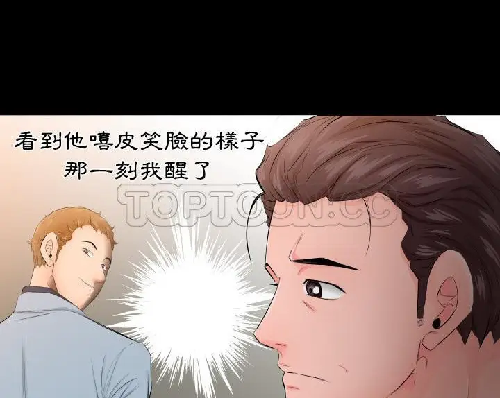 漫画《爸爸上班中》第4话第18张图