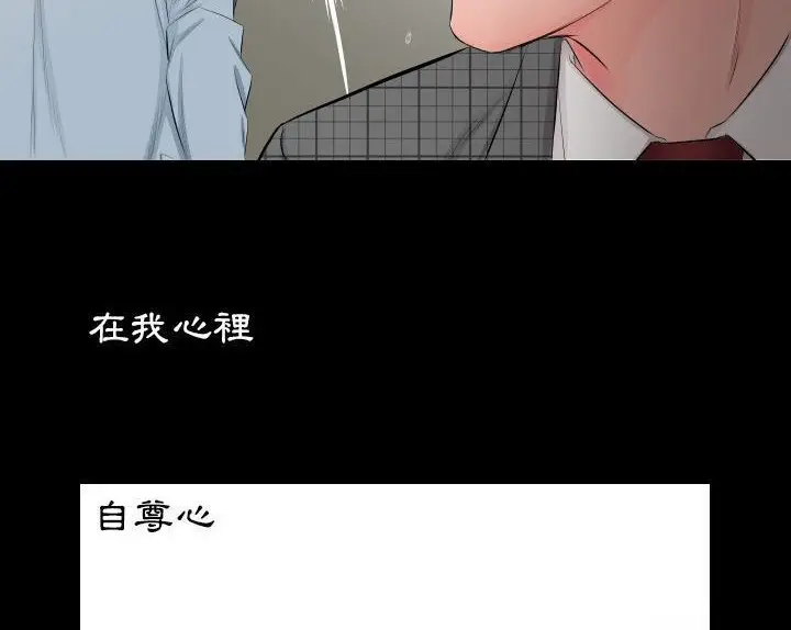 漫画《爸爸上班中》第4话第19张图