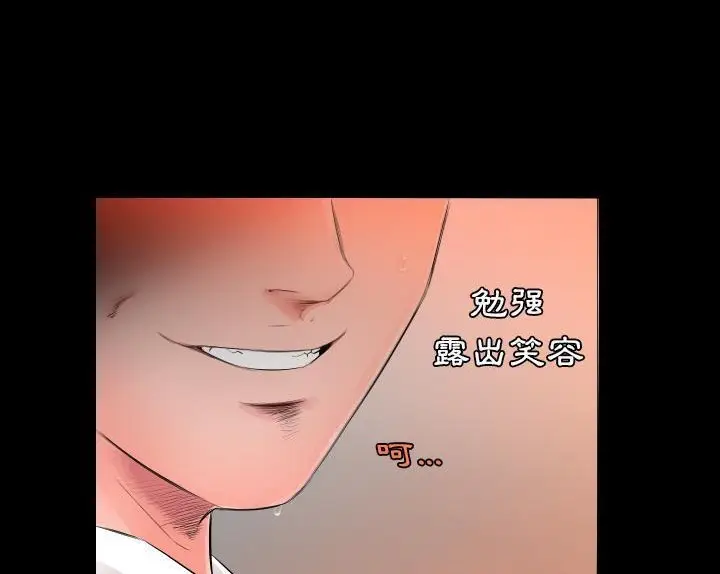 漫画《爸爸上班中》第4话第22张图