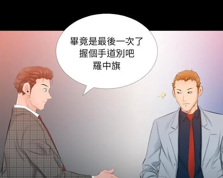 漫画《爸爸上班中》第4话第27张图