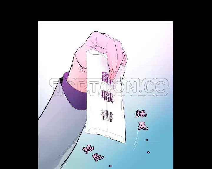 漫画《爸爸上班中》第4话第3张图
