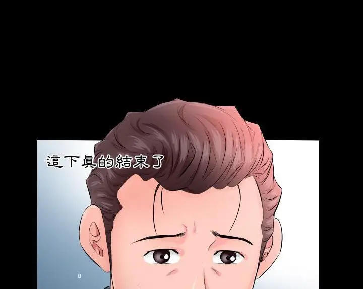 漫画《爸爸上班中》第4话第32张图