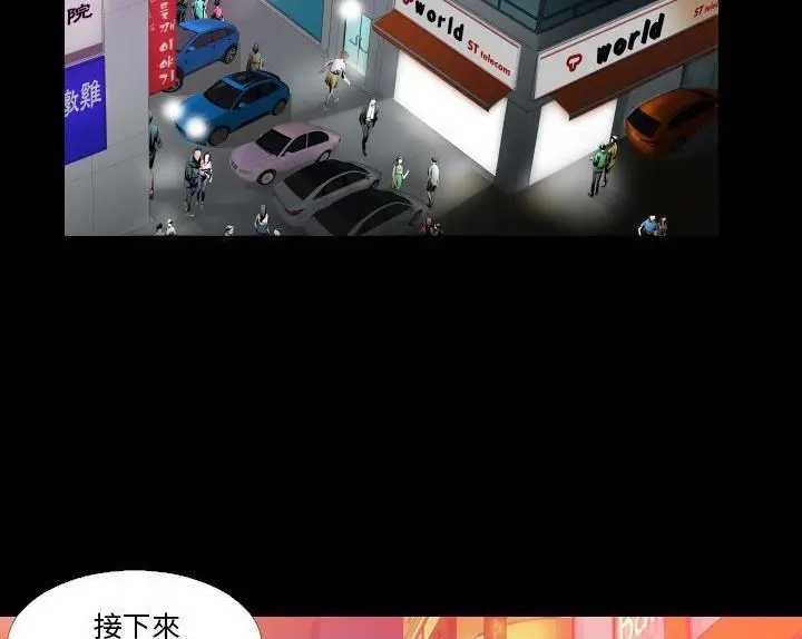 漫画《爸爸上班中》第4话第37张图