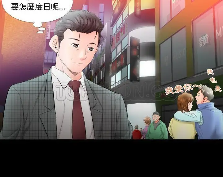 漫画《爸爸上班中》第4话第38张图