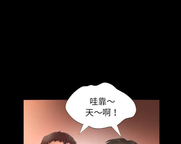 漫画《爸爸上班中》第4话第39张图