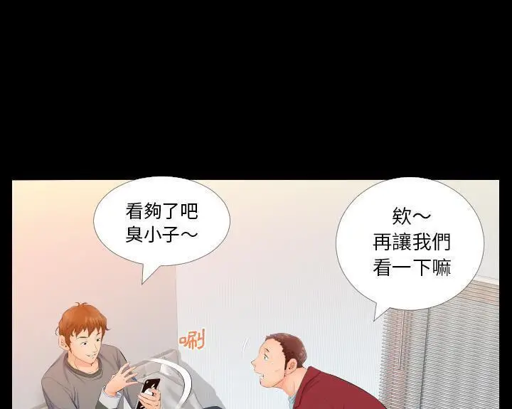 漫画《爸爸上班中》第4话第41张图