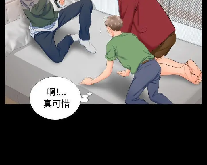 漫画《爸爸上班中》第4话第42张图