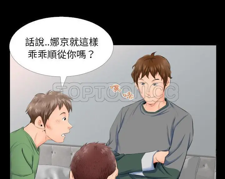 漫画《爸爸上班中》第4话第43张图