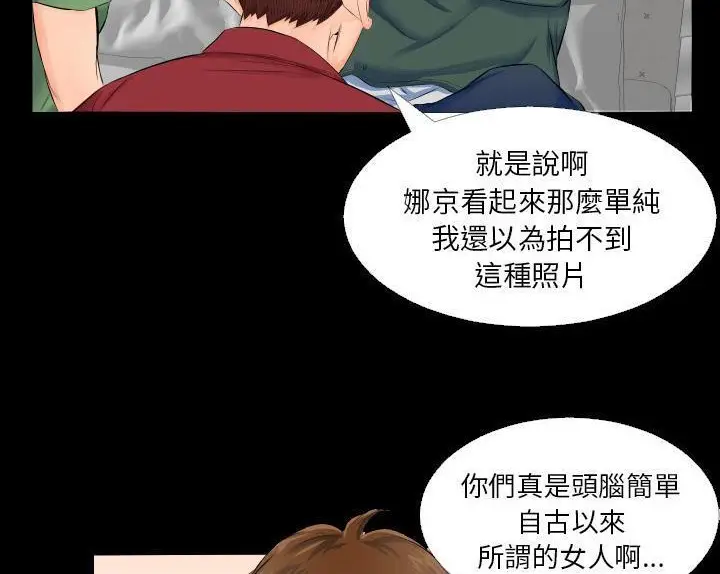 漫画《爸爸上班中》第4话第44张图
