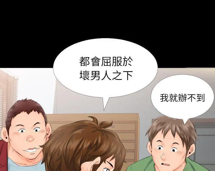 漫画《爸爸上班中》第4话第46张图