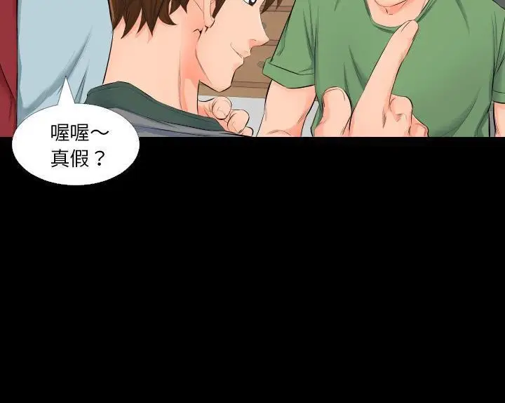 漫画《爸爸上班中》第4话第47张图