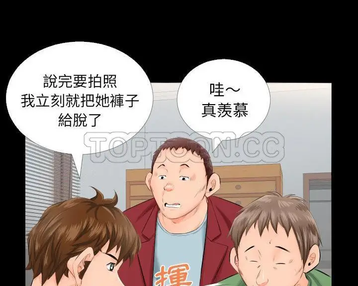 漫画《爸爸上班中》第4话第48张图