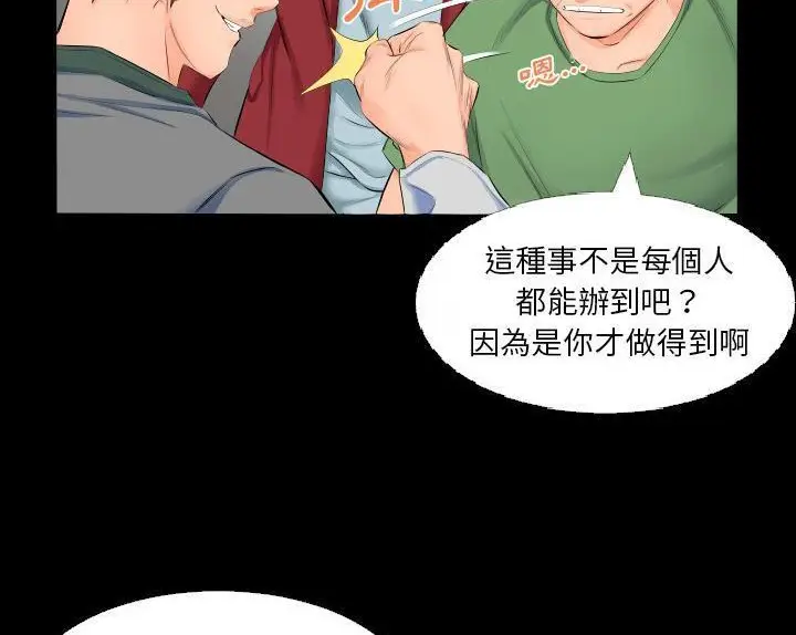 漫画《爸爸上班中》第4话第49张图