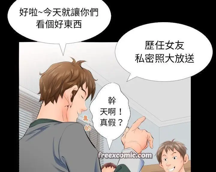 漫画《爸爸上班中》第4话第50张图