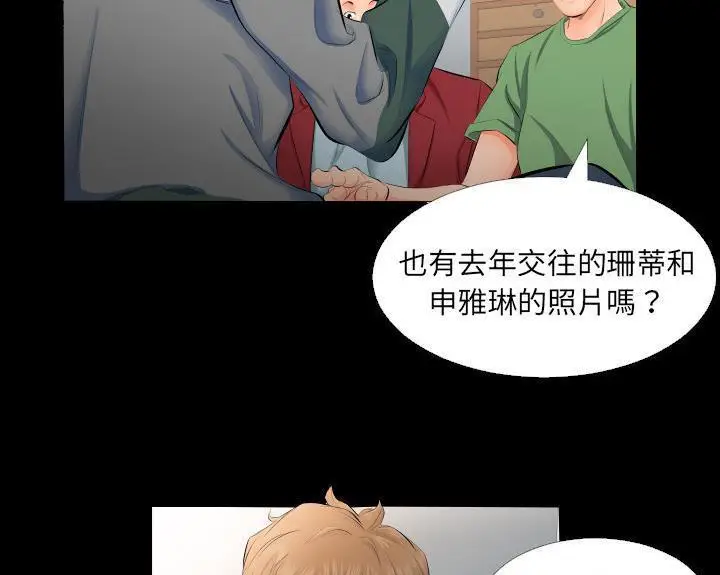 漫画《爸爸上班中》第4话第51张图