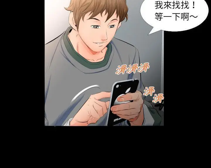漫画《爸爸上班中》第4话第52张图