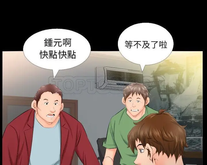 漫画《爸爸上班中》第4话第53张图