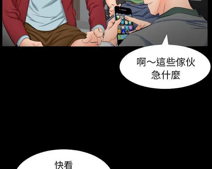 漫画《爸爸上班中》第4话第54张图