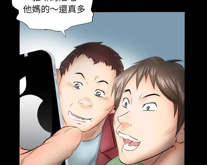 漫画《爸爸上班中》第4话第57张图