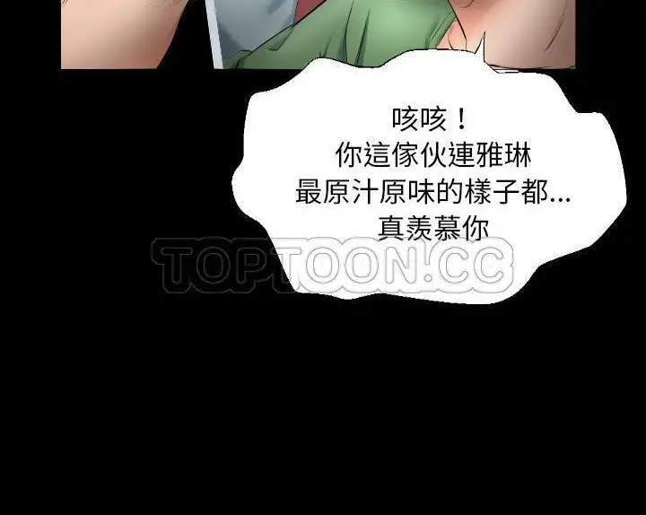 漫画《爸爸上班中》第4话第58张图