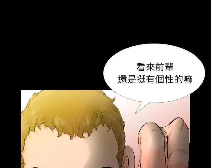 漫画《爸爸上班中》第4话第6张图