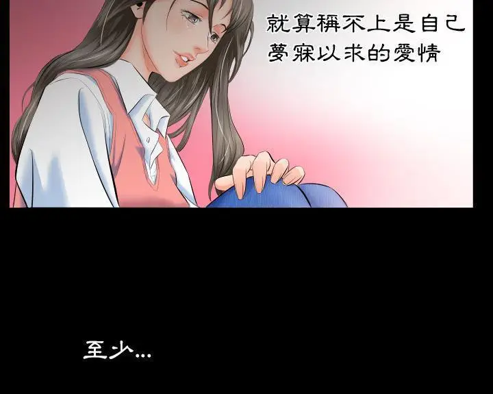 漫画《爸爸上班中》第4话第61张图
