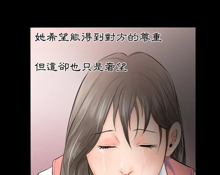 漫画《爸爸上班中》第4话第62张图