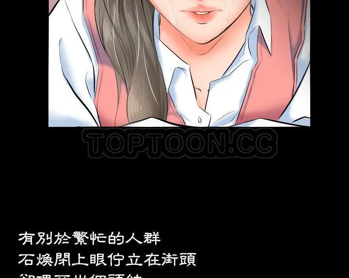 漫画《爸爸上班中》第4话第63张图