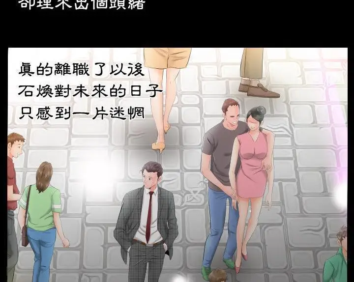 漫画《爸爸上班中》第4话第64张图
