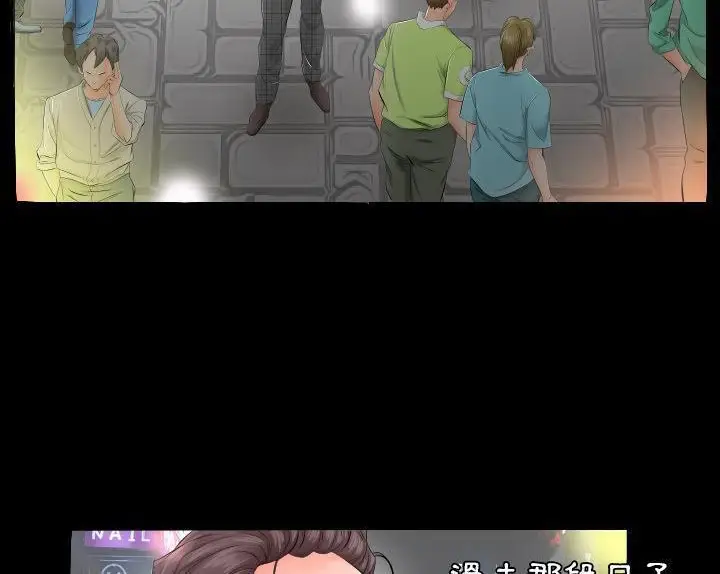 漫画《爸爸上班中》第4话第65张图