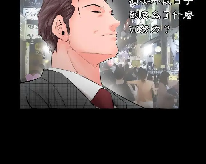 漫画《爸爸上班中》第4话第66张图