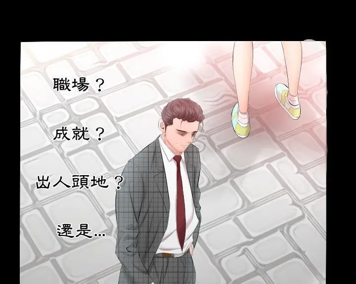 漫画《爸爸上班中》第4话第67张图