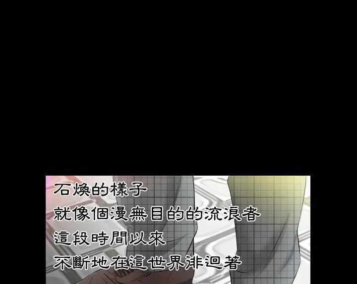 漫画《爸爸上班中》第4话第69张图
