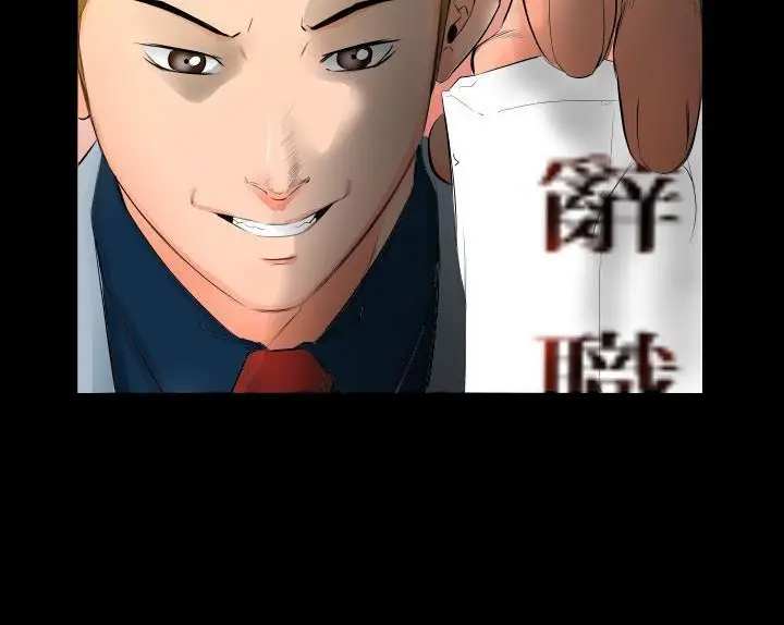 漫画《爸爸上班中》第4话第7张图