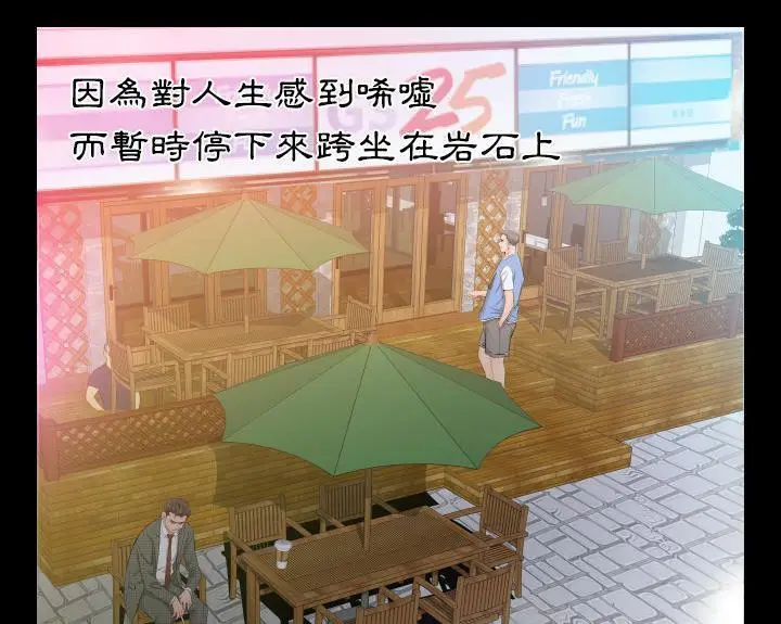 漫画《爸爸上班中》第4话第71张图