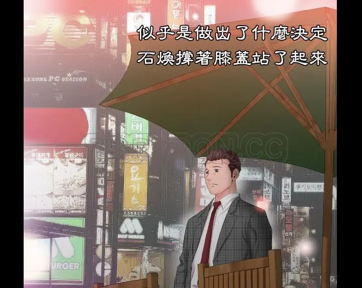 漫画《爸爸上班中》第4话第78张图