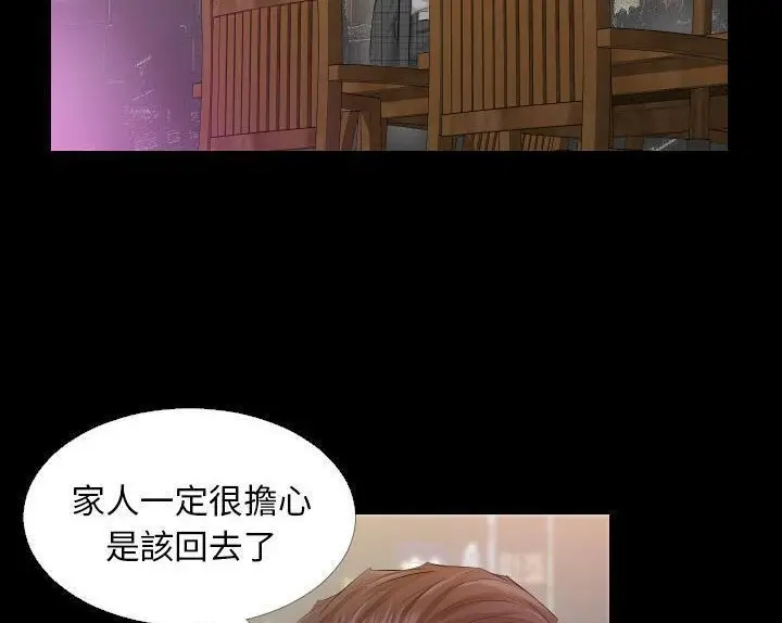 漫画《爸爸上班中》第4话第79张图