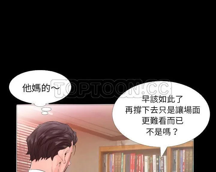 漫画《爸爸上班中》第4话第8张图